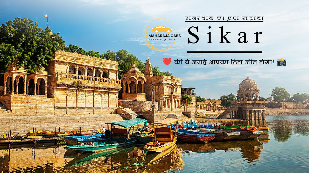 Sikar City Cabs